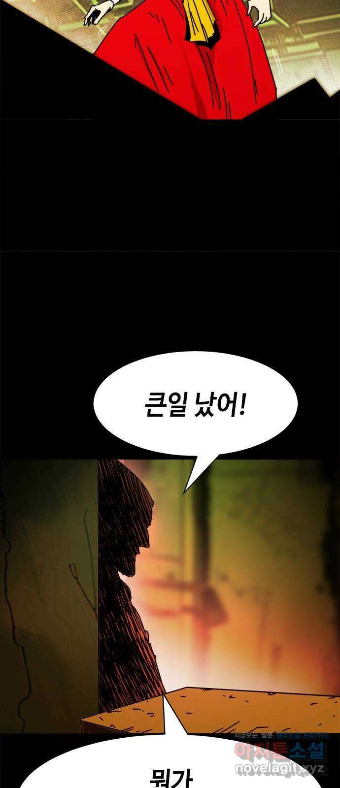 카루나 194. 요새 26