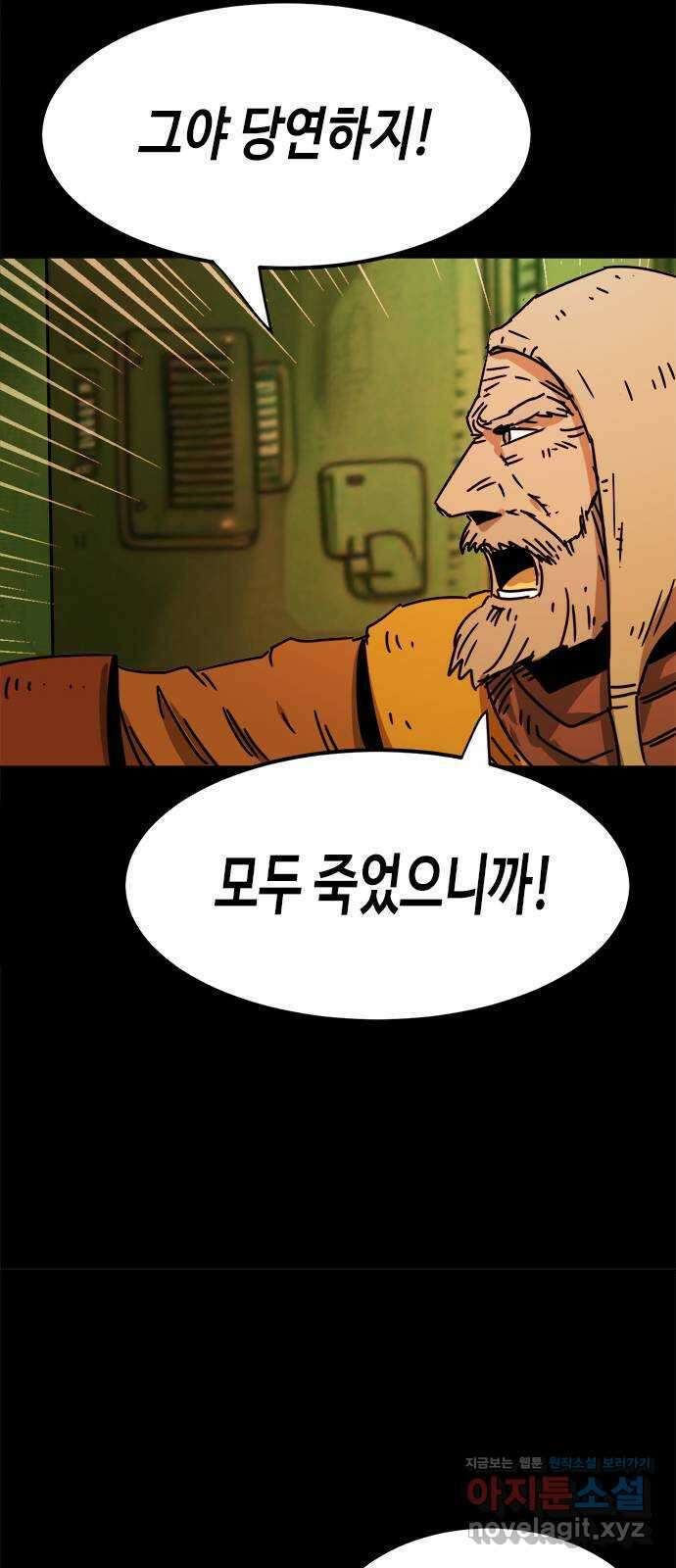 카루나 194. 요새 31