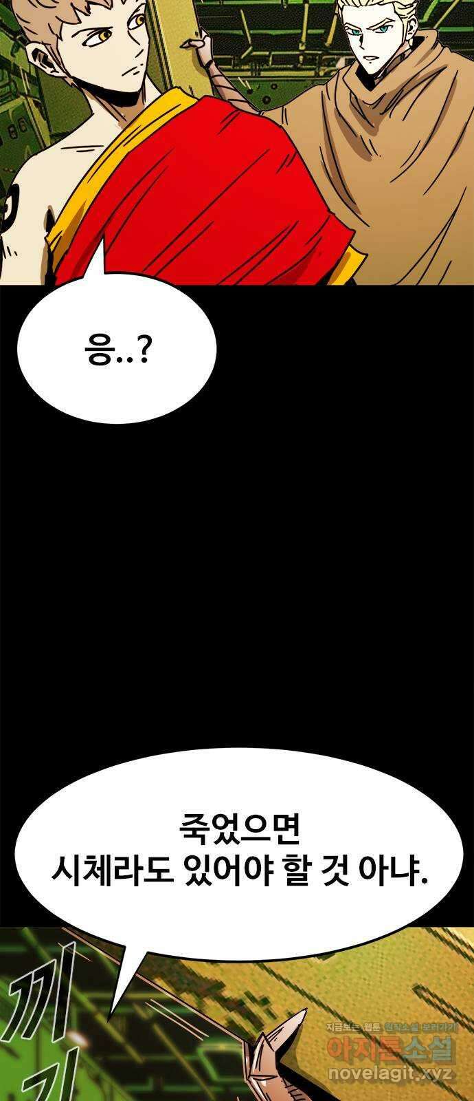 카루나 194. 요새 33