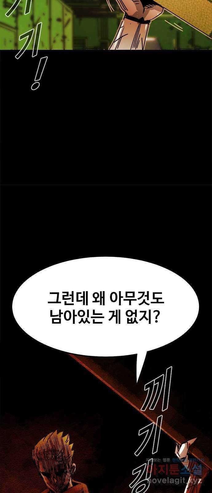카루나 194. 요새 34