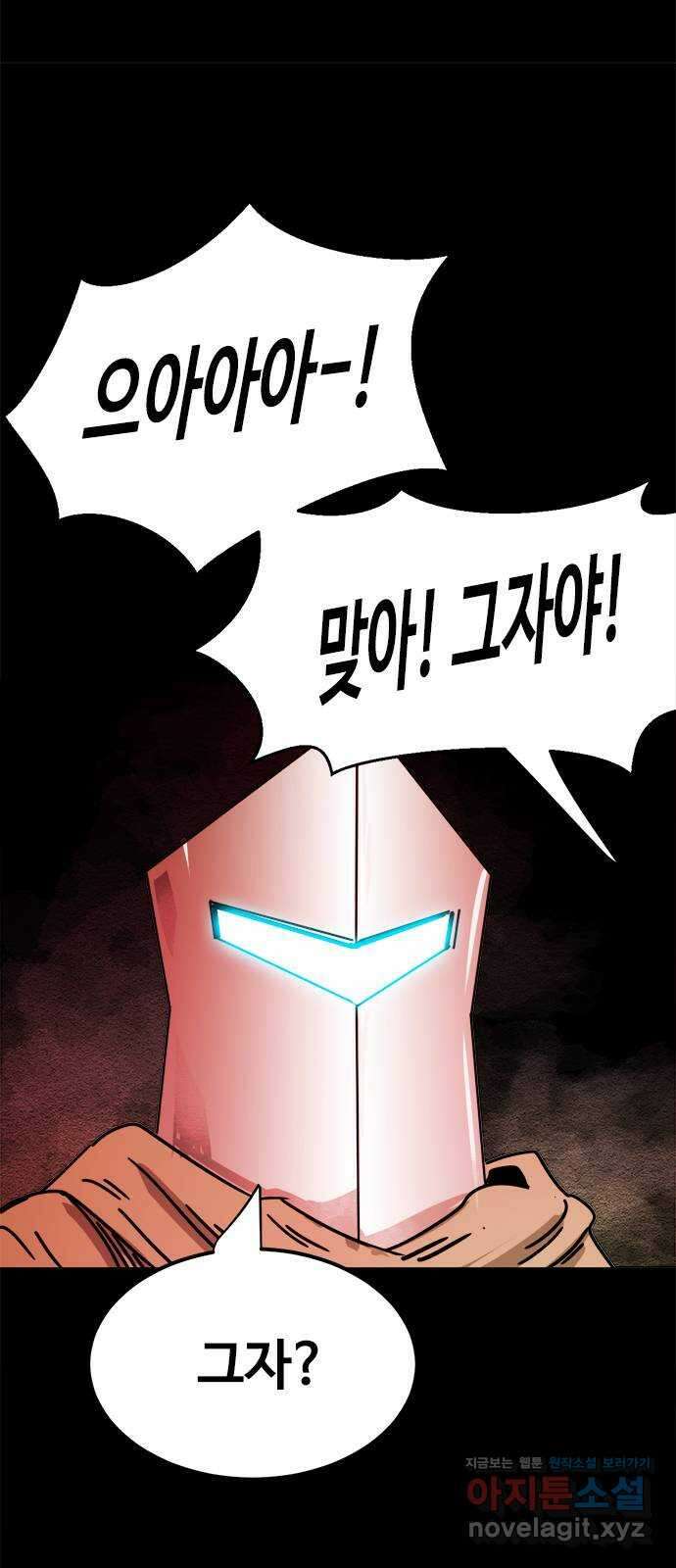 카루나 194. 요새 40
