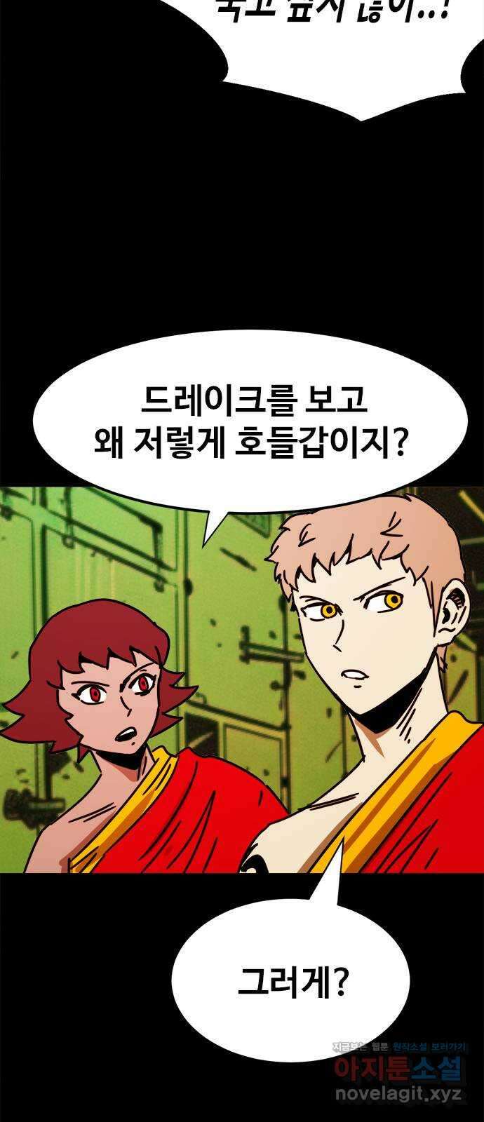 카루나 194. 요새 42