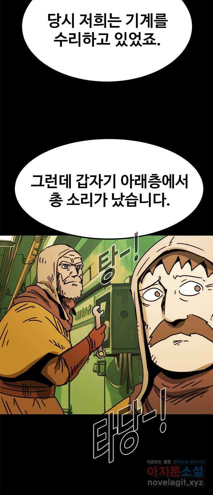 카루나 194. 요새 48