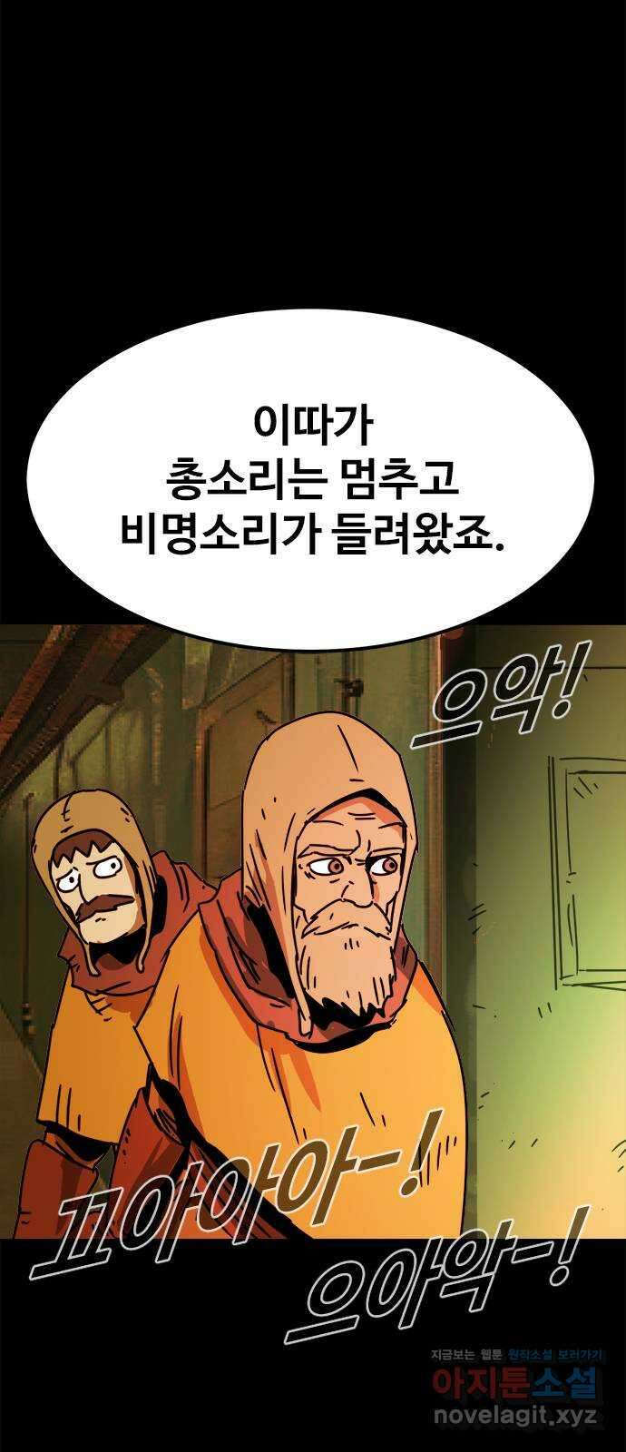 카루나 194. 요새 49