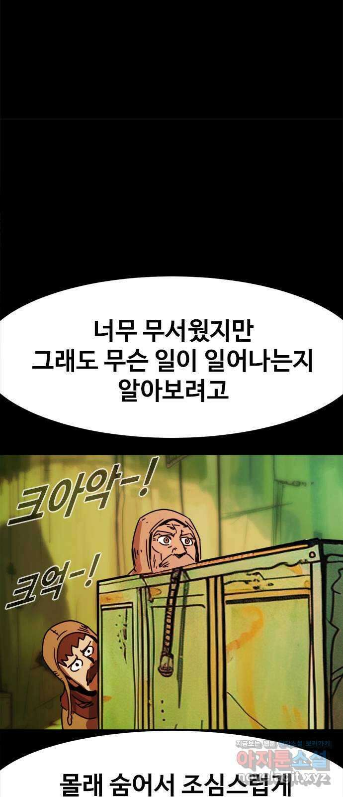 카루나 194. 요새 50