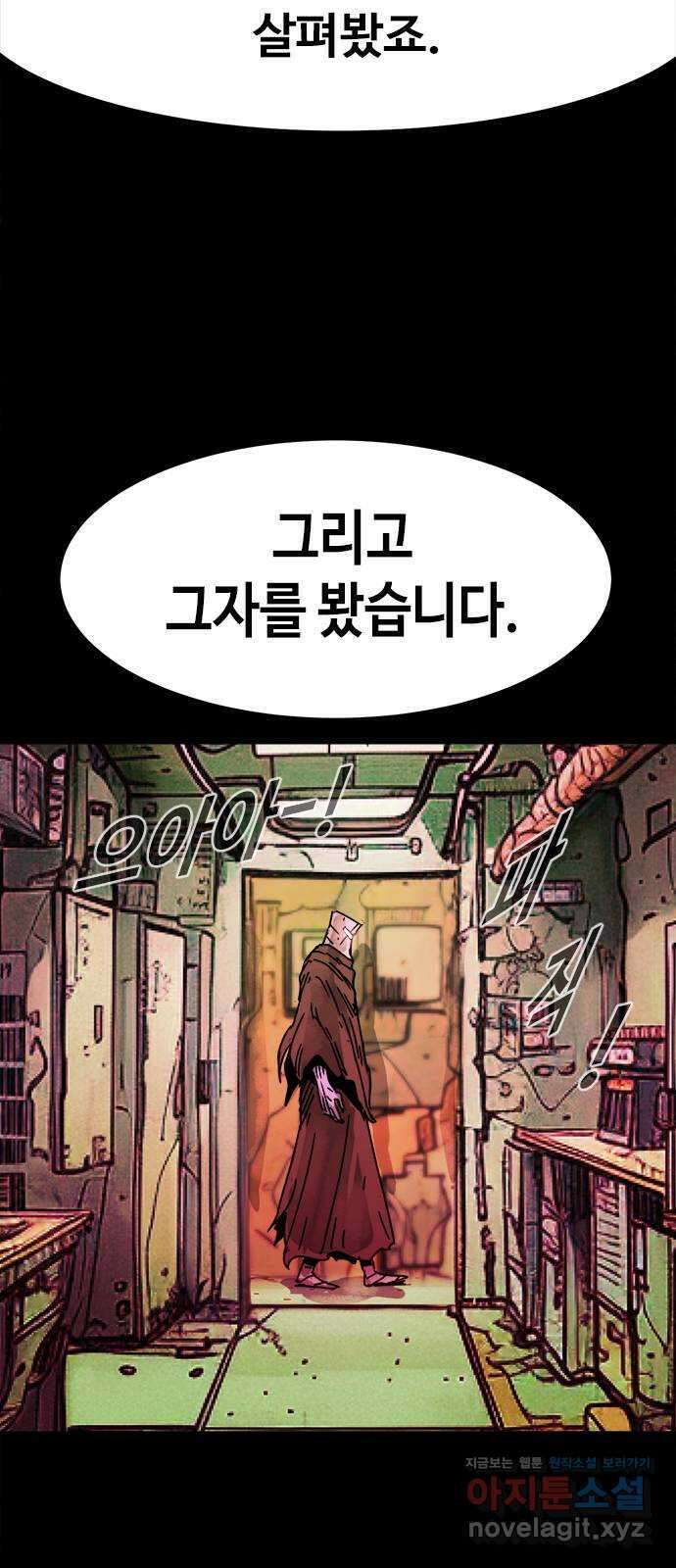 카루나 194. 요새 51