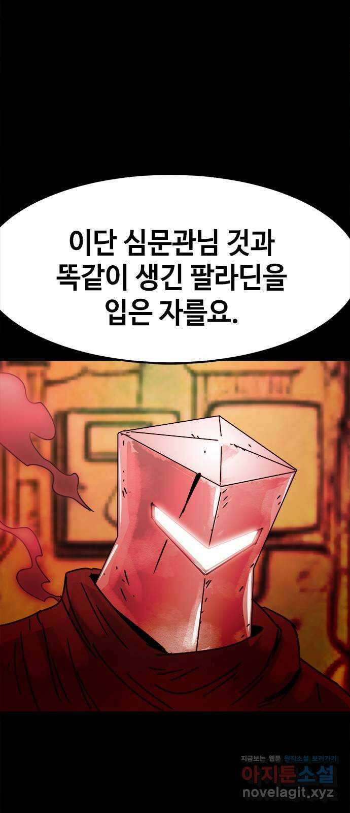 카루나 194. 요새 52