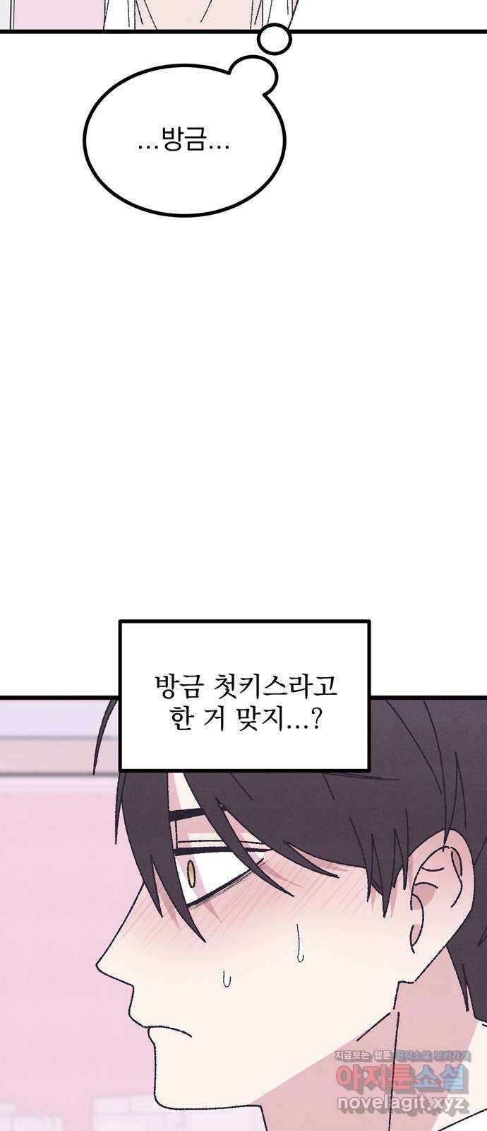썩은 핑크의 법칙 특별편 4화 (완결) 6