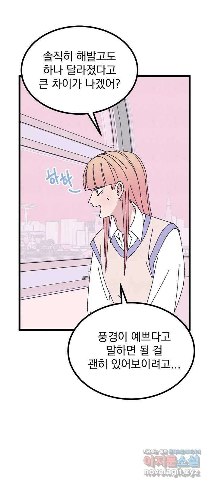 썩은 핑크의 법칙 특별편 4화 (완결) 13