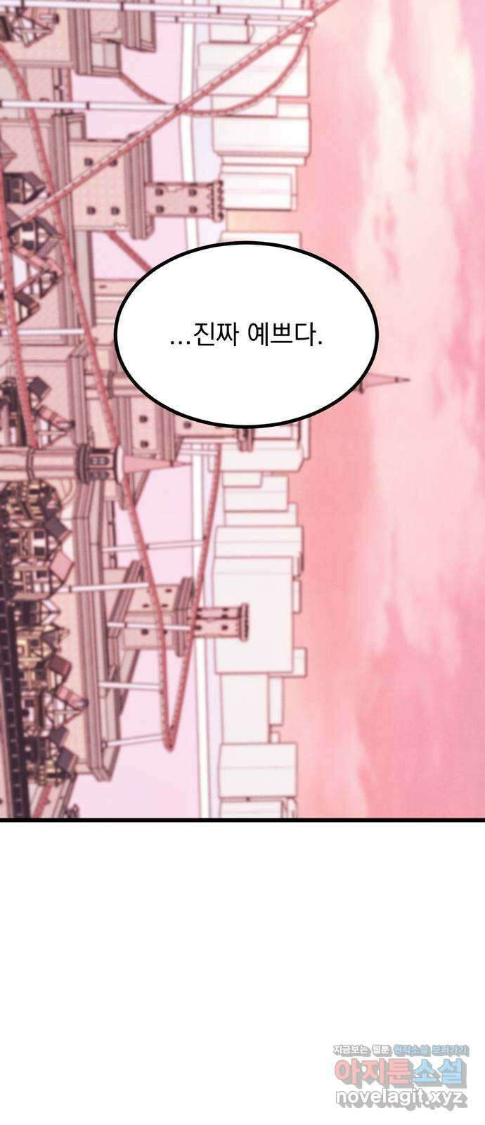 썩은 핑크의 법칙 특별편 4화 (완결) 15