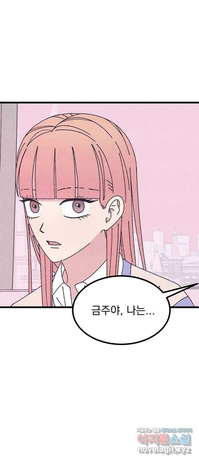 썩은 핑크의 법칙 특별편 4화 (완결) 16