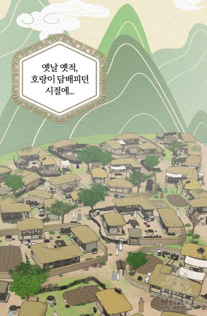 내면의 미이 외전 4화 2