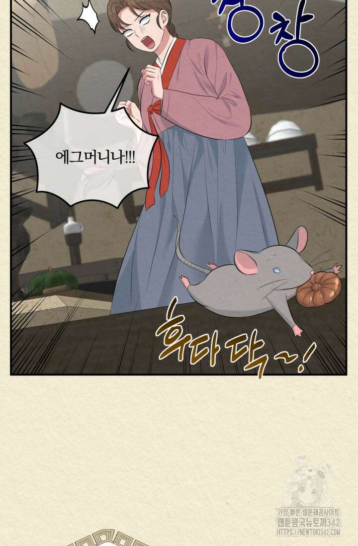 내면의 미이 외전 4화 4