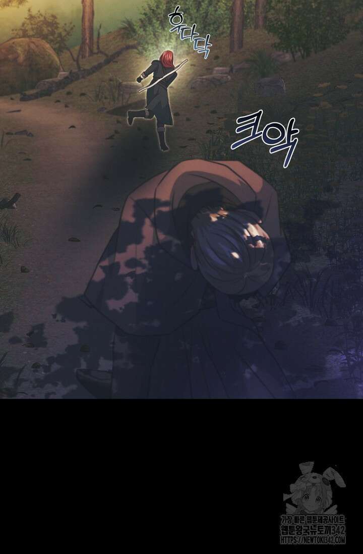 사랑이 아닌 은퇴를 21화 10