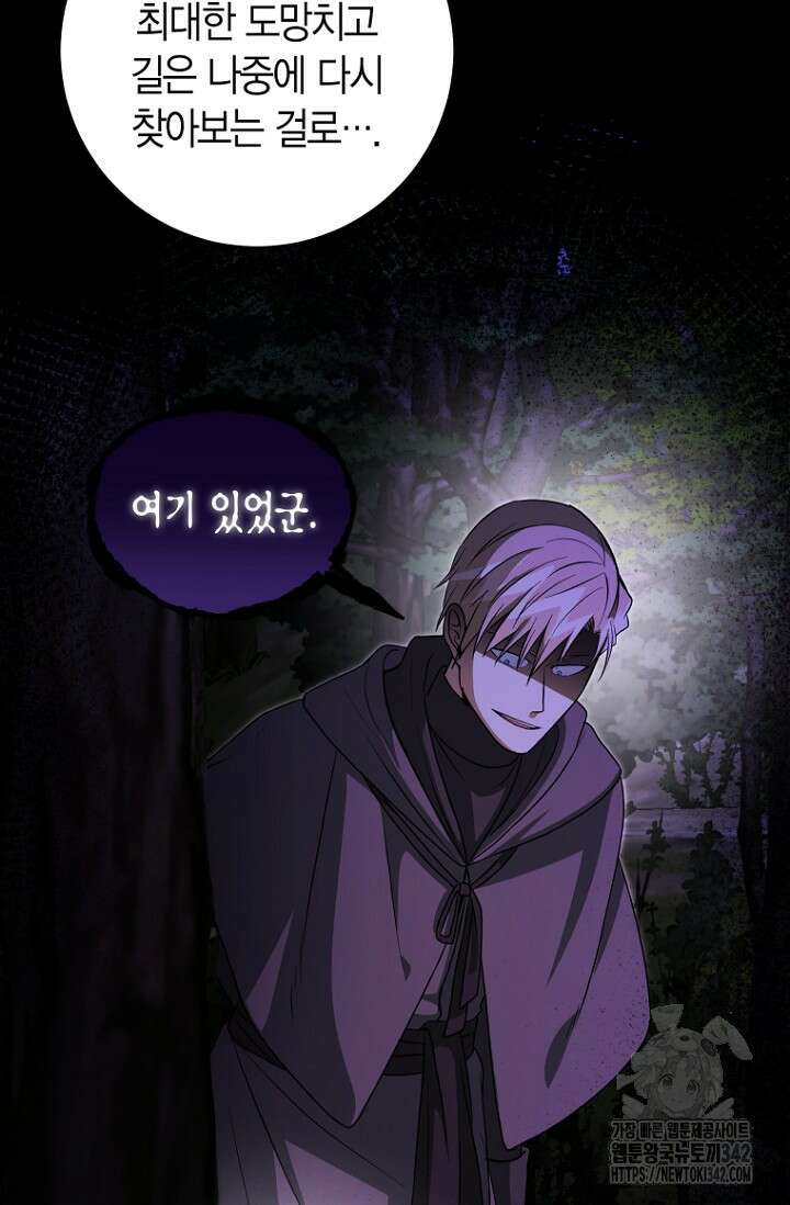사랑이 아닌 은퇴를 21화 13