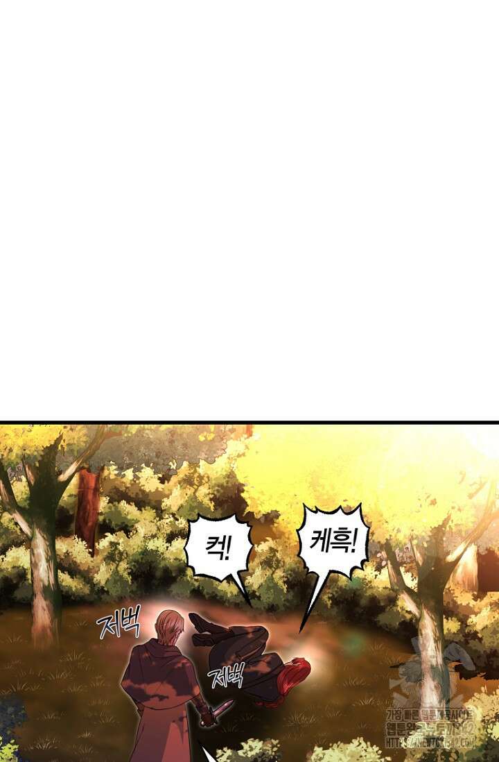 사랑이 아닌 은퇴를 21화 18