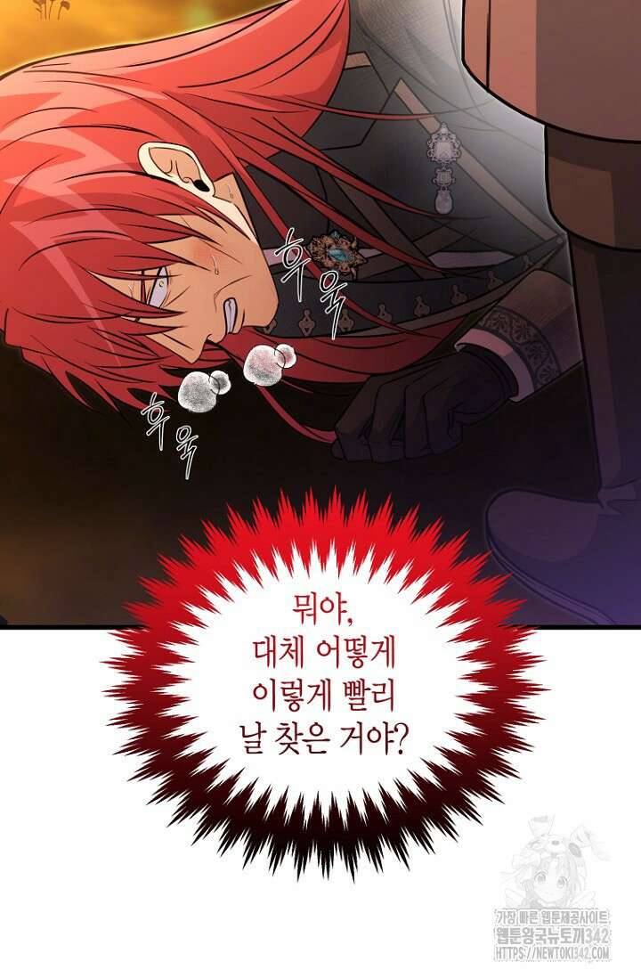 사랑이 아닌 은퇴를 21화 20