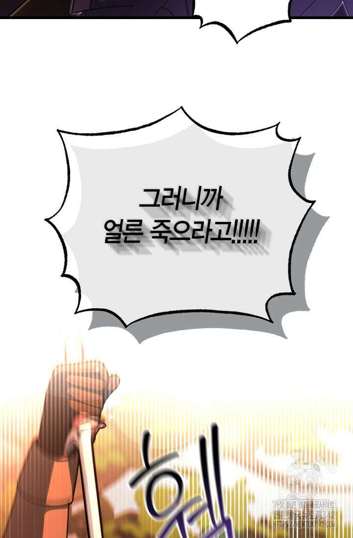사랑이 아닌 은퇴를 21화 22