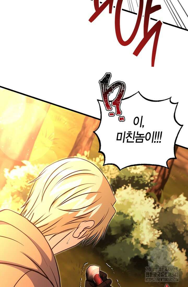 사랑이 아닌 은퇴를 21화 28