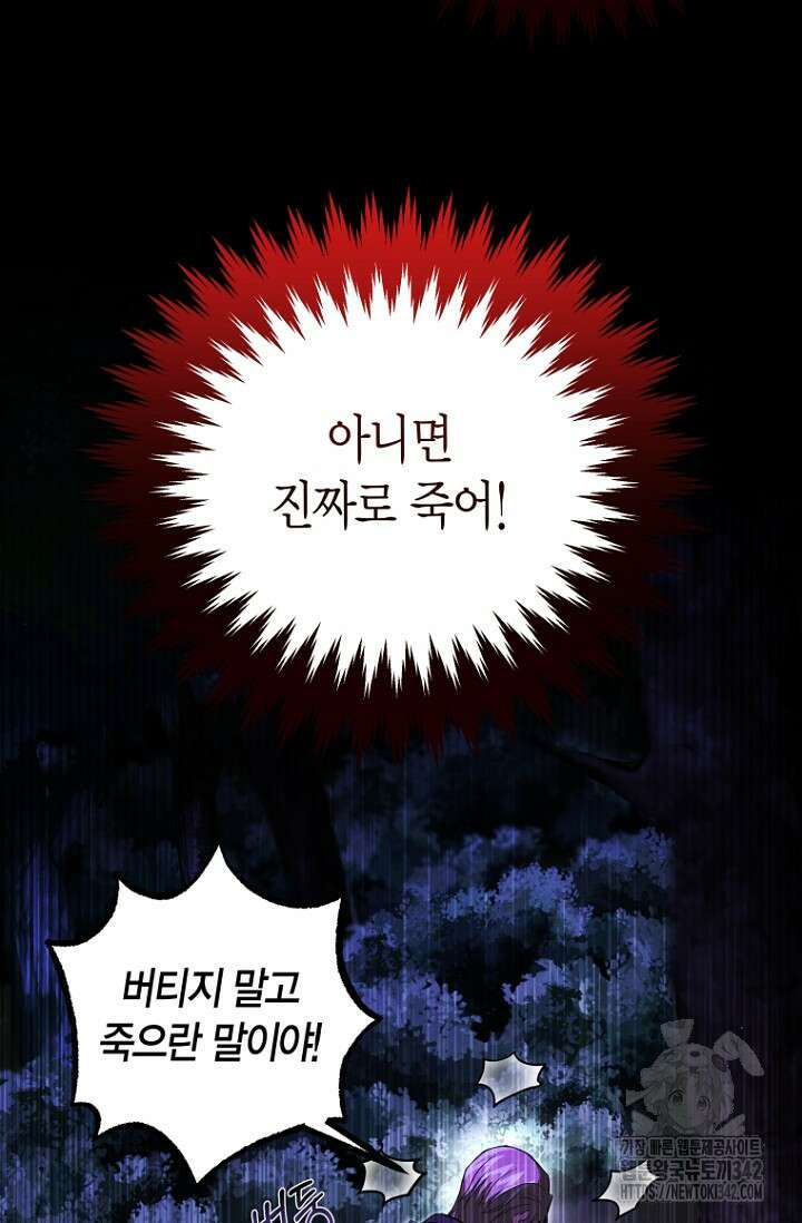 사랑이 아닌 은퇴를 21화 30