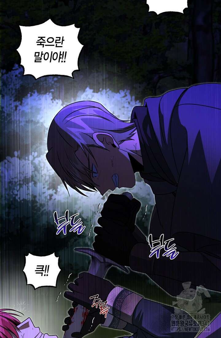 사랑이 아닌 은퇴를 21화 32