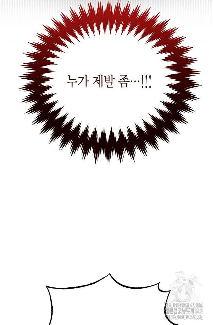 사랑이 아닌 은퇴를 21화 35