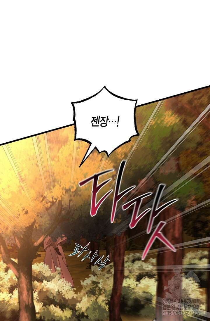 사랑이 아닌 은퇴를 21화 43