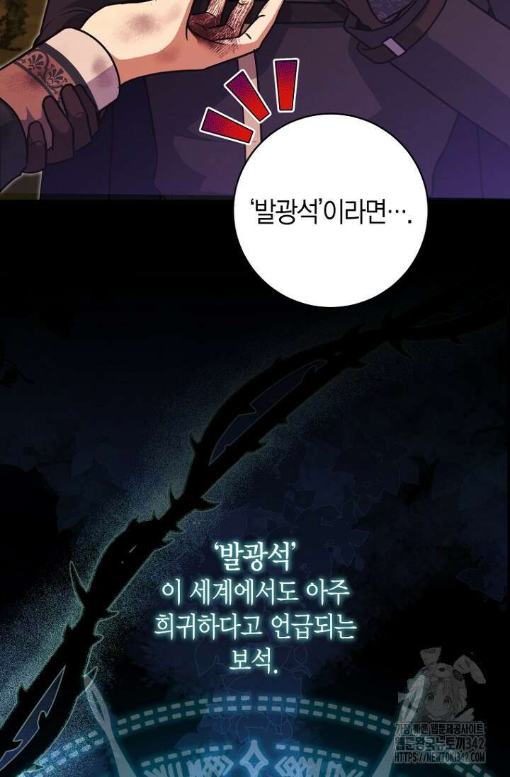 사랑이 아닌 은퇴를 21화 54