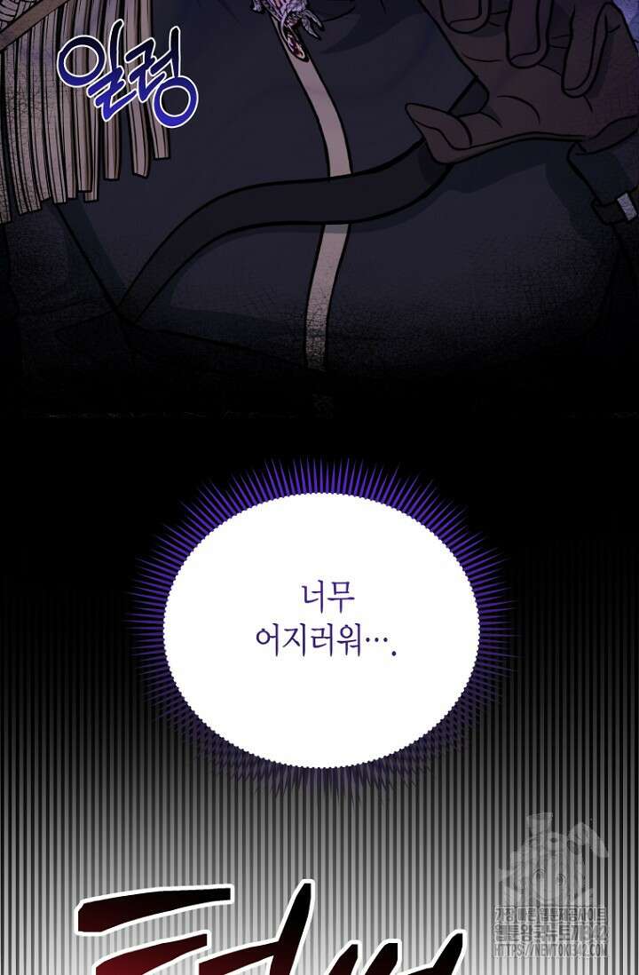 사랑이 아닌 은퇴를 21화 61