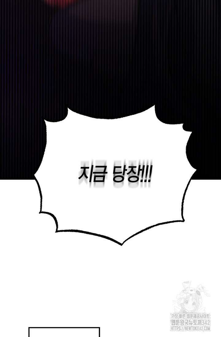 사랑이 아닌 은퇴를 21화 70