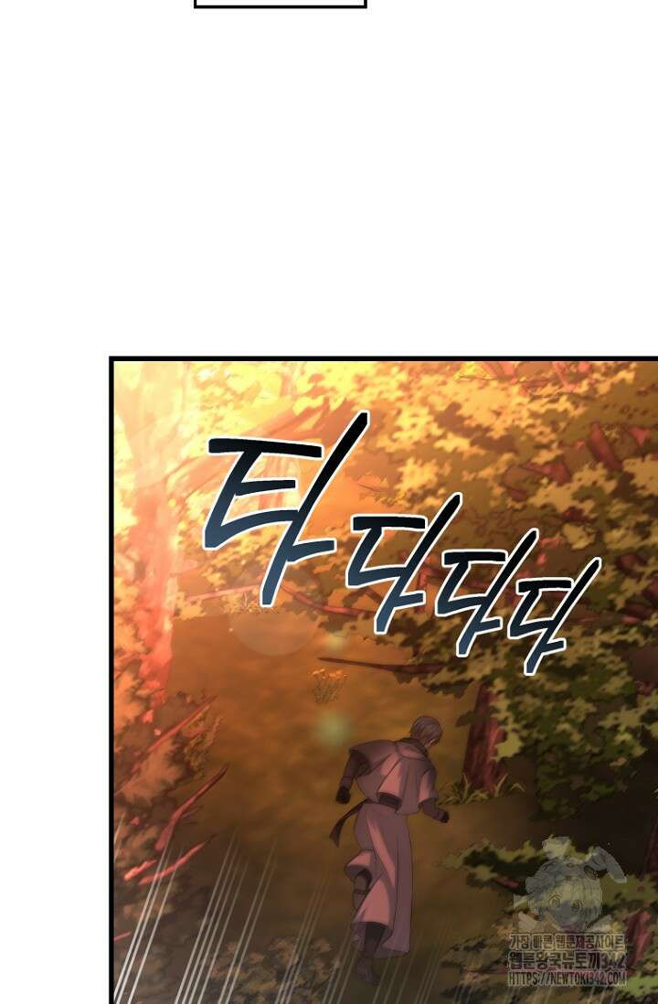 사랑이 아닌 은퇴를 21화 72