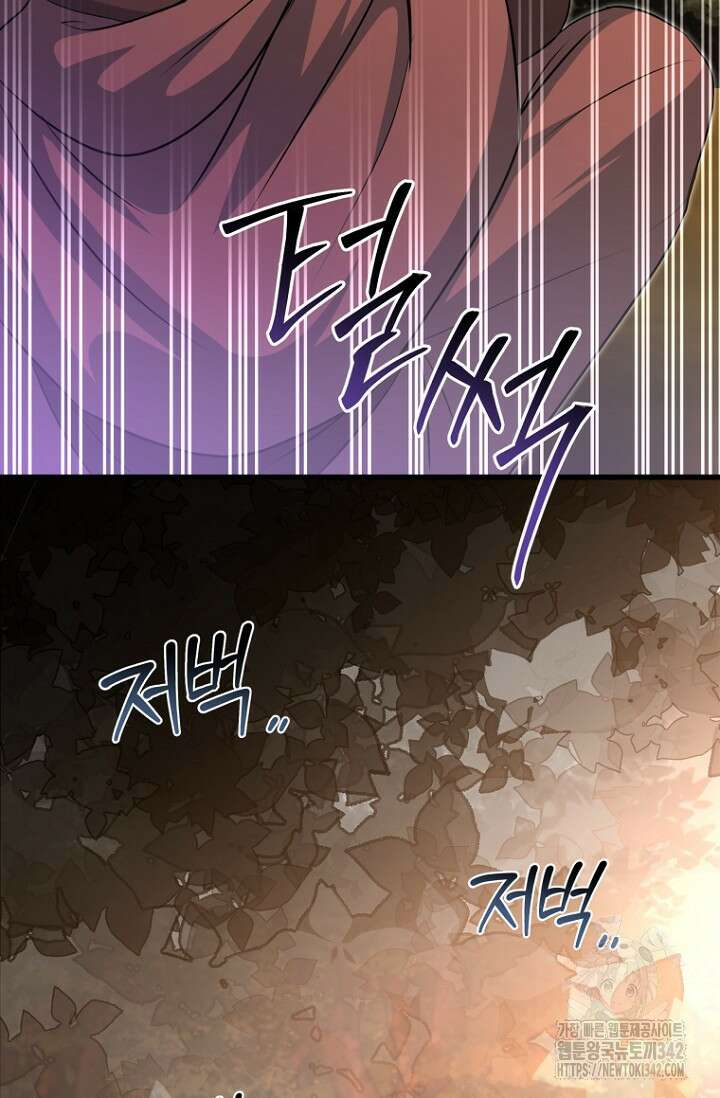 사랑이 아닌 은퇴를 21화 76