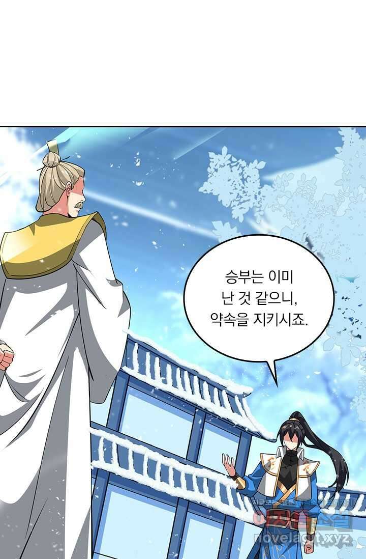 독보소요 354화 1