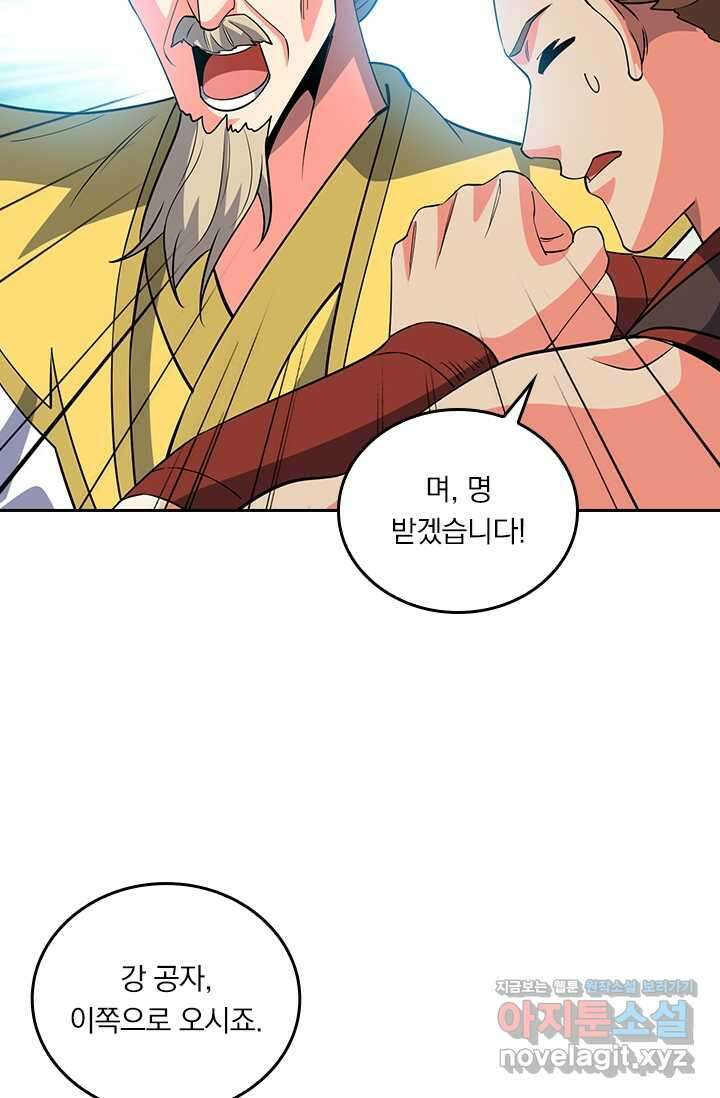 독보소요 354화 10