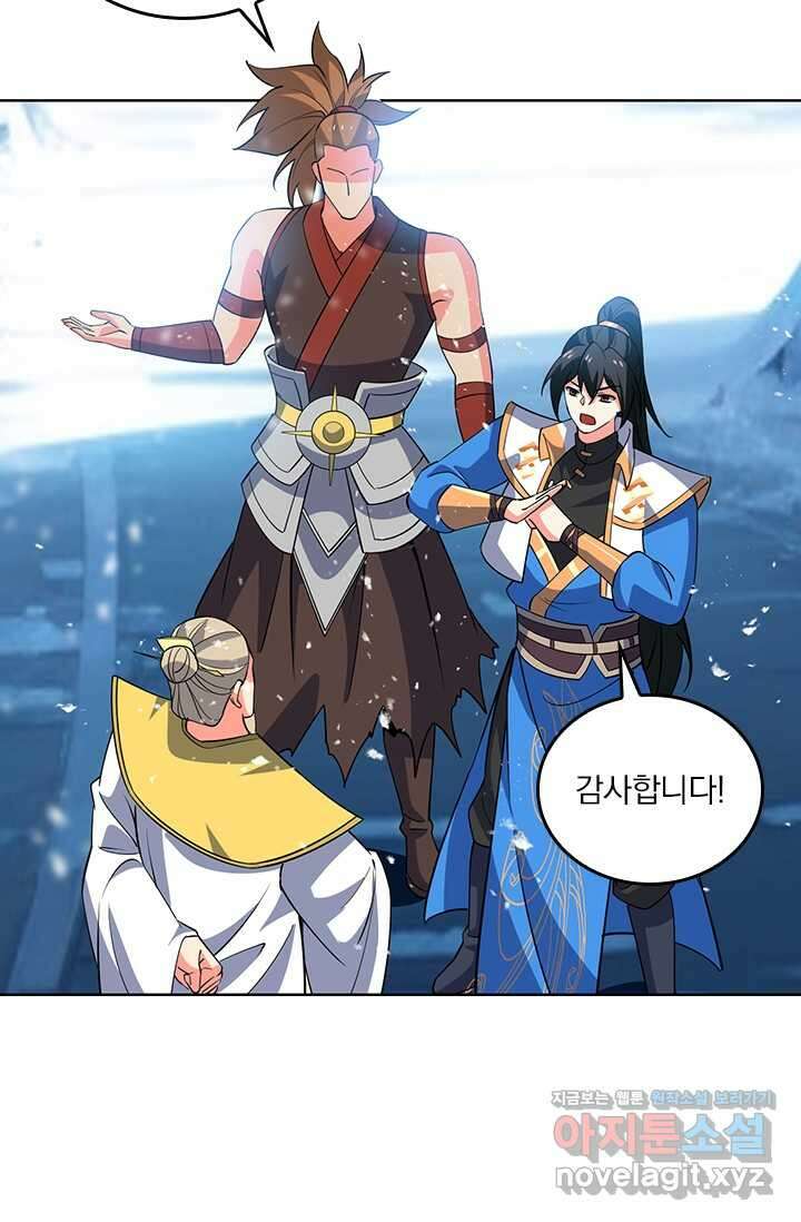 독보소요 354화 11