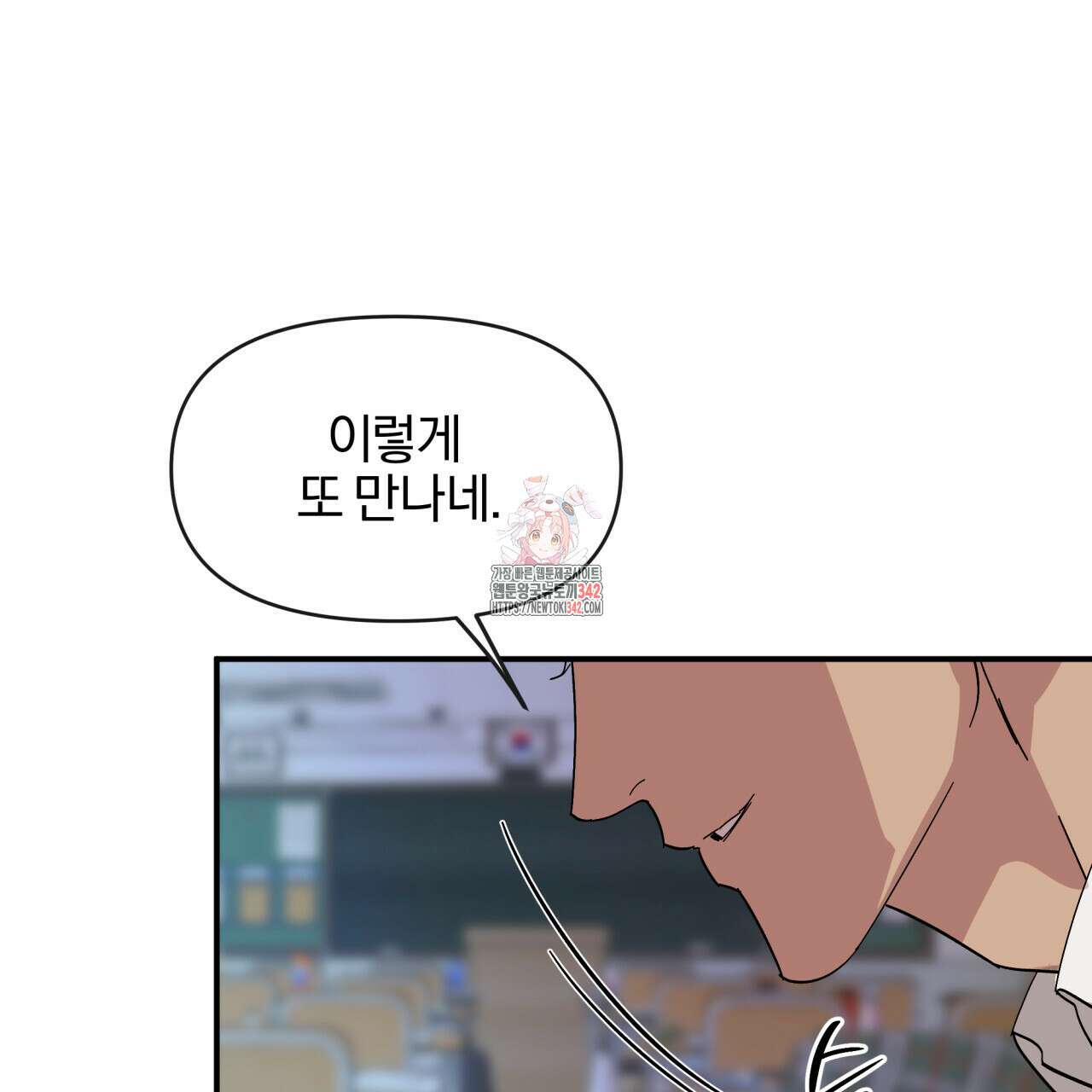 서킷 브레이커 7화 1
