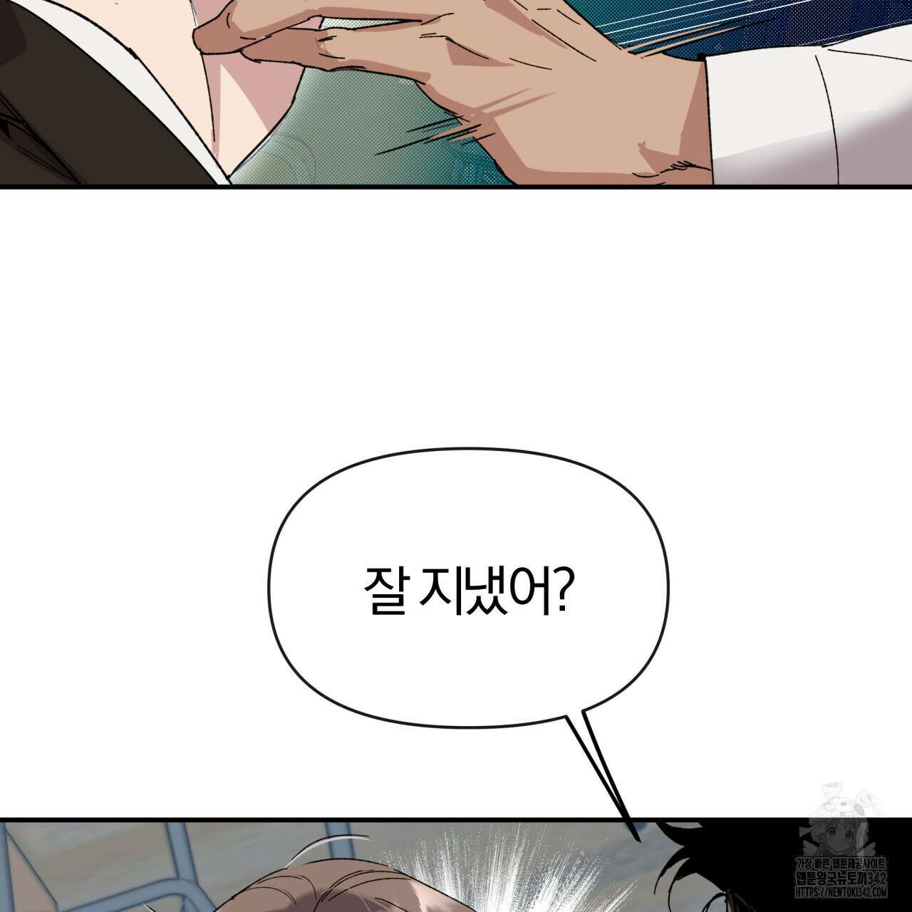 서킷 브레이커 7화 3