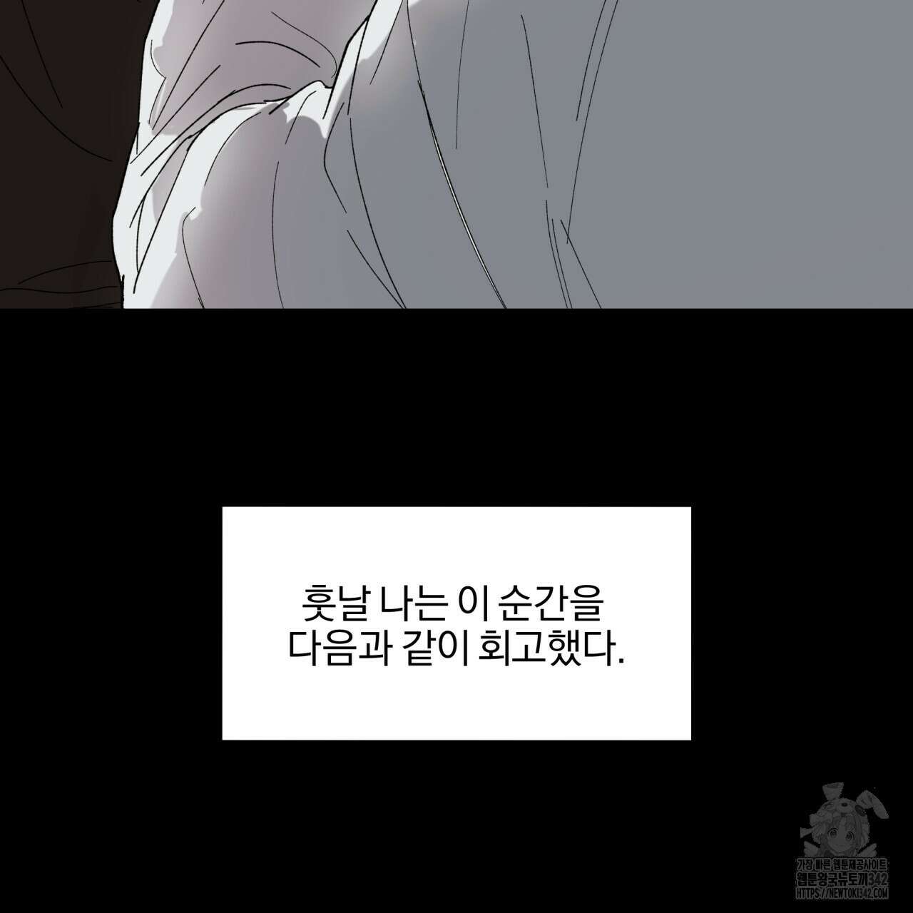 서킷 브레이커 7화 5