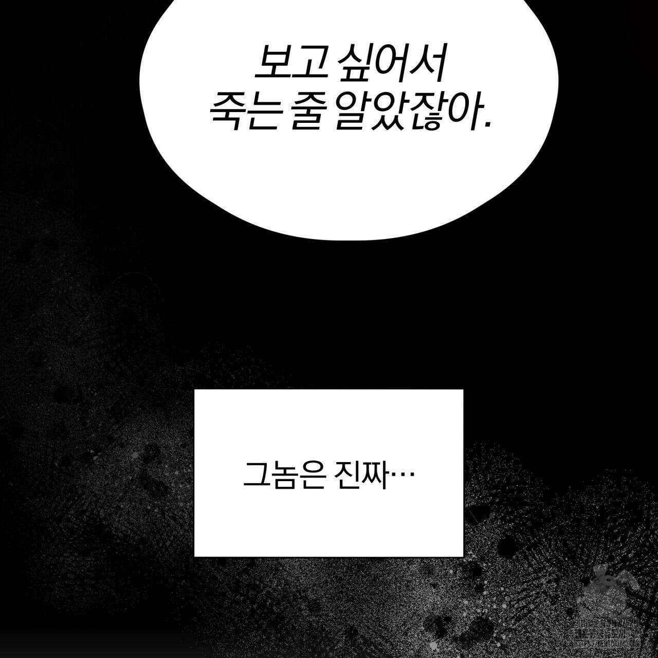 서킷 브레이커 7화 8