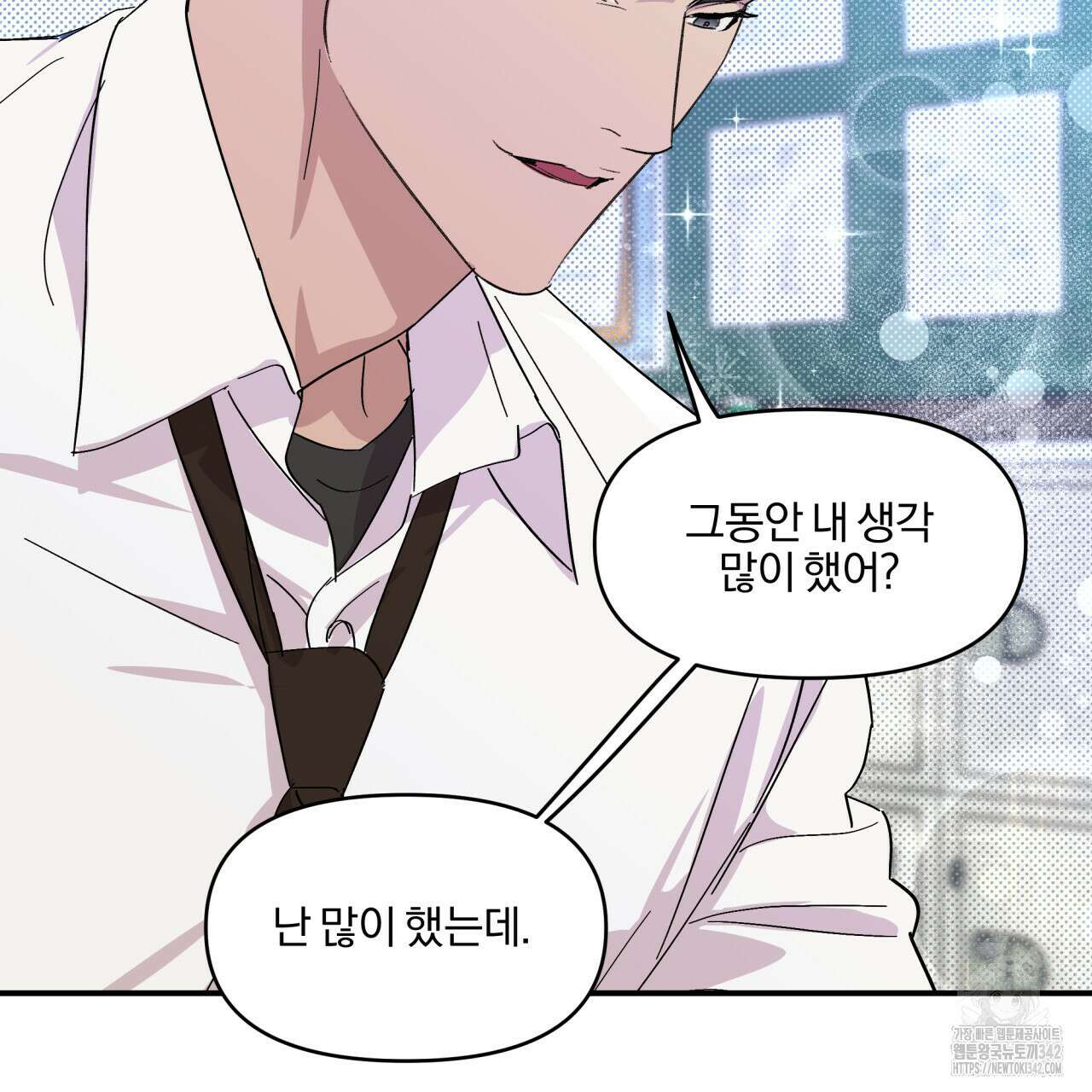 서킷 브레이커 7화 14