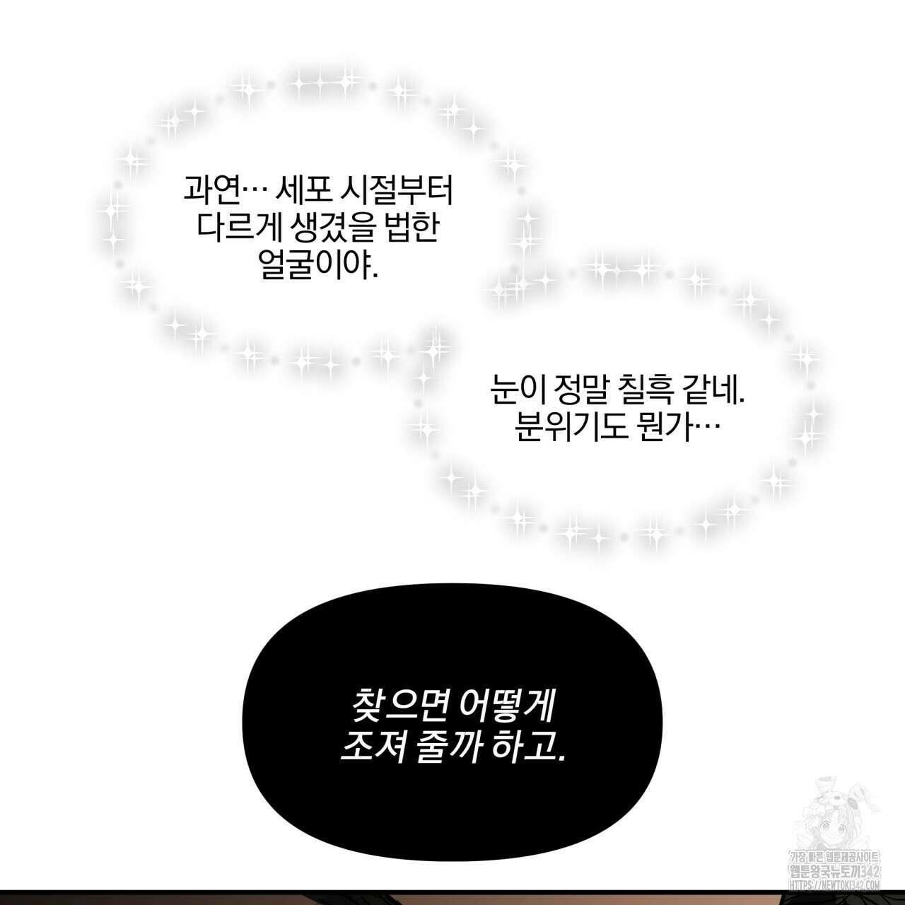 서킷 브레이커 7화 15