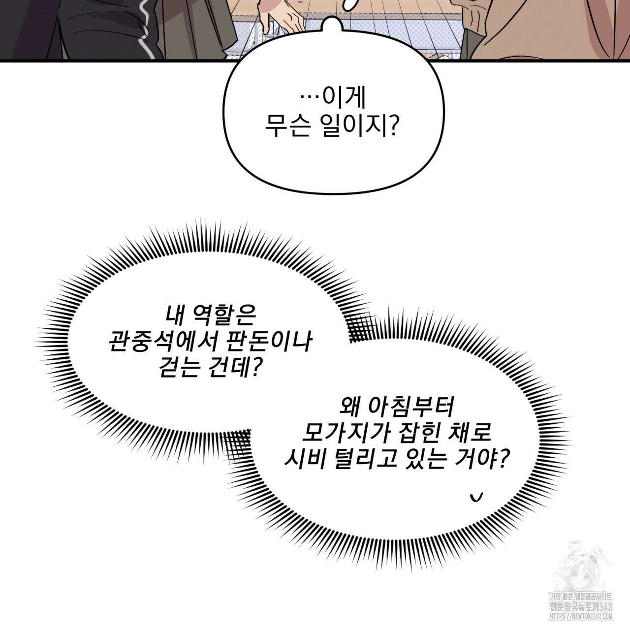 서킷 브레이커 7화 19