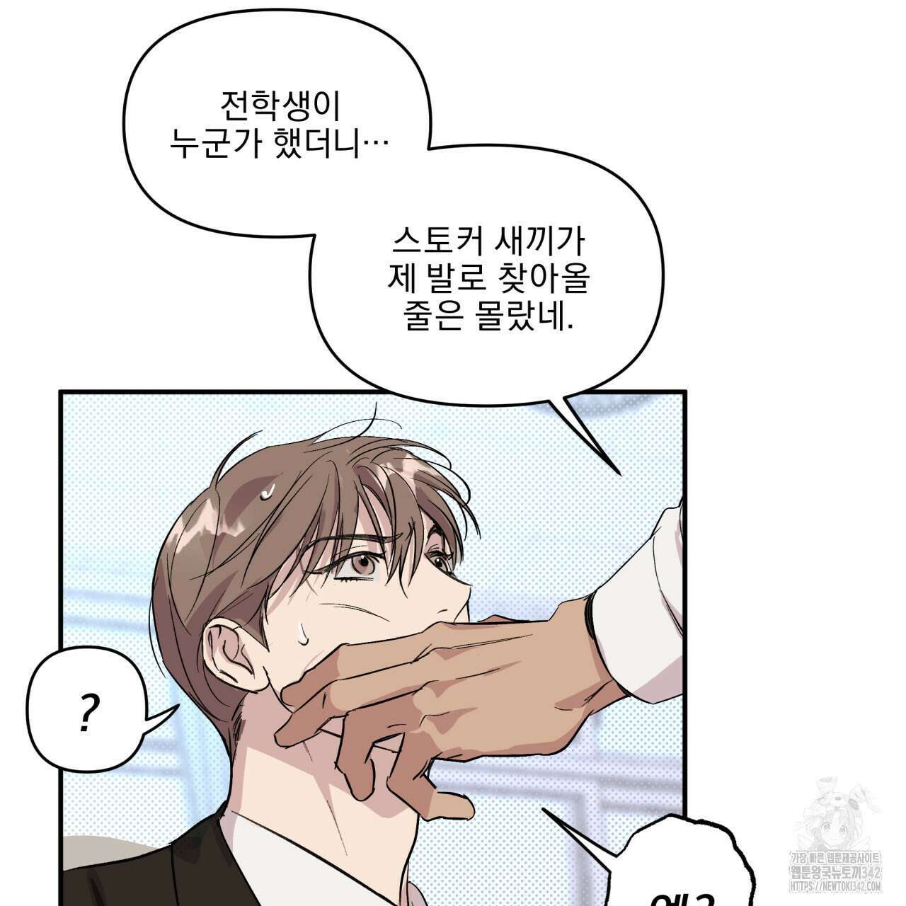 서킷 브레이커 7화 20