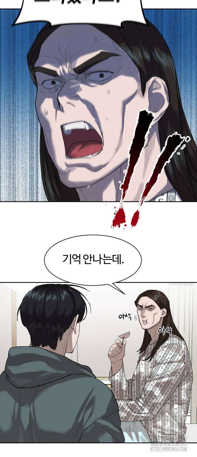 별정직 공무원 12화 2