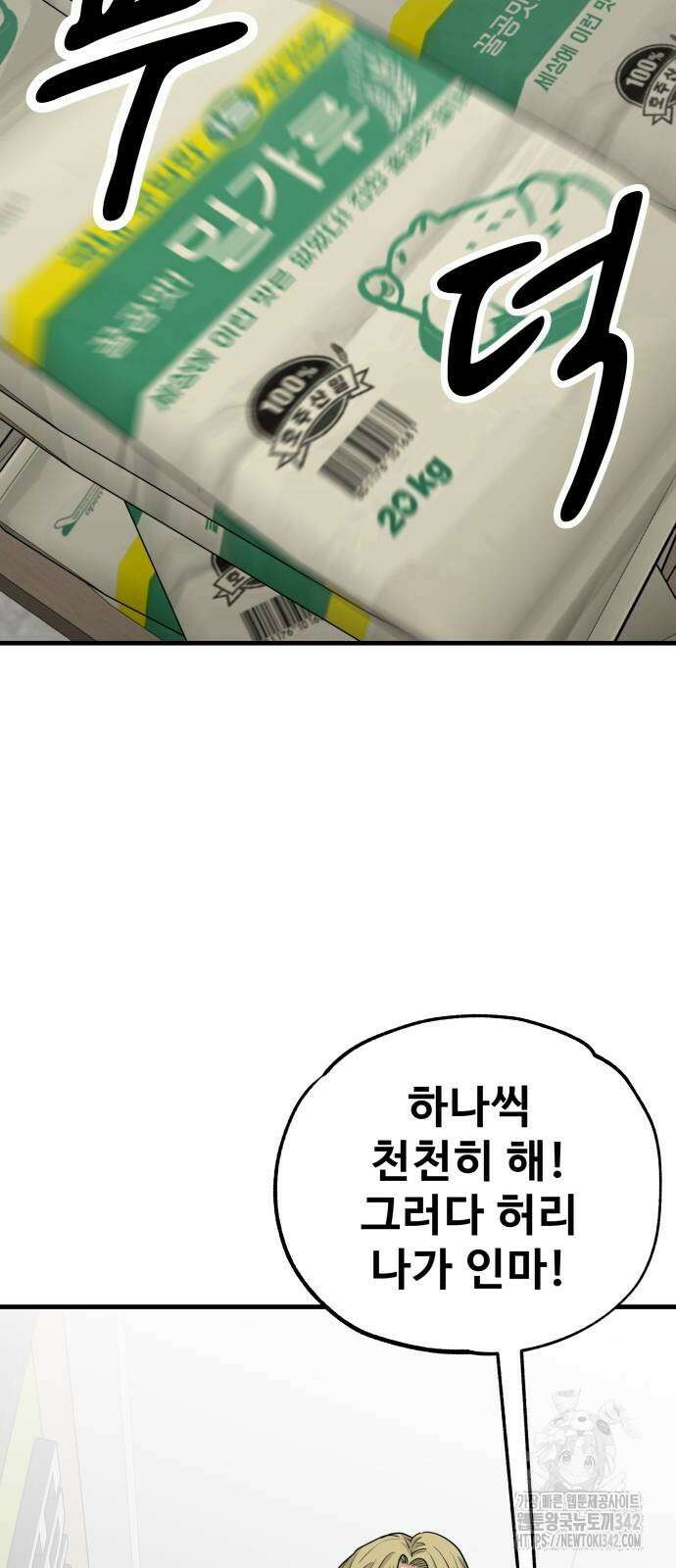 골레이로 16화 3