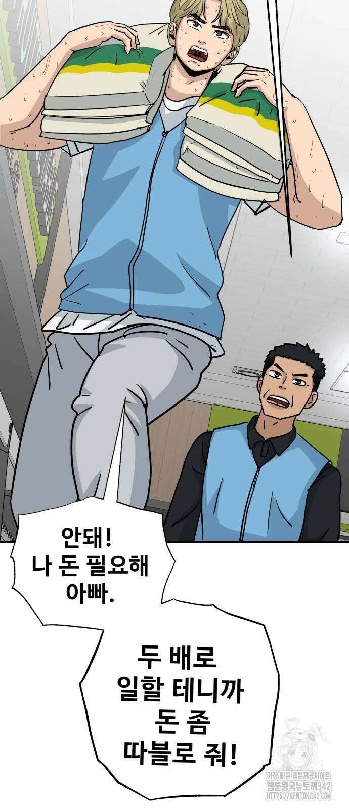 골레이로 16화 4