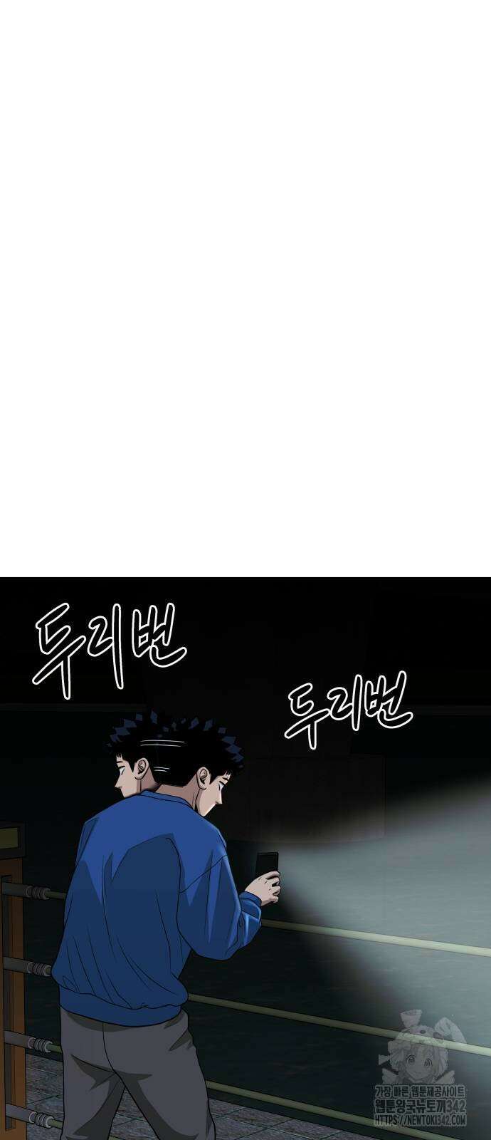 골레이로 16화 5
