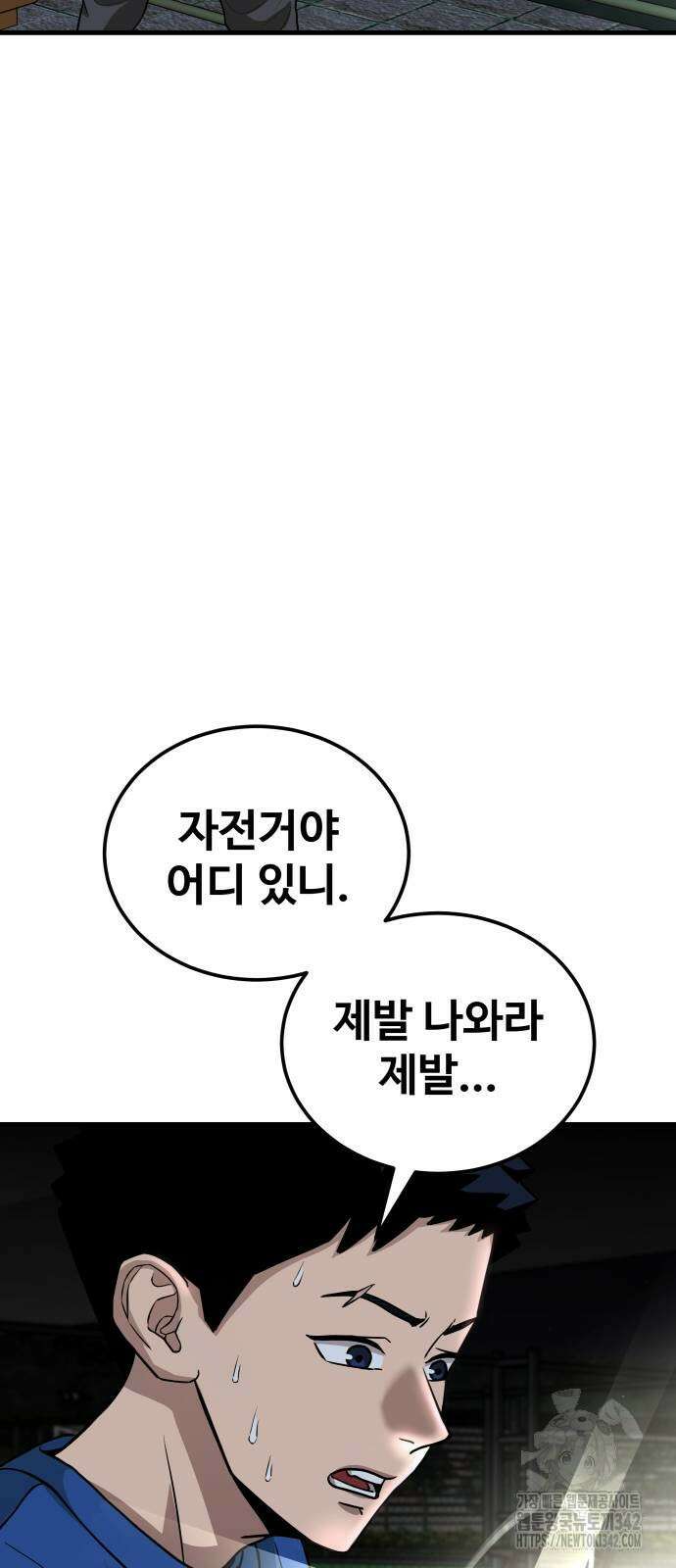 골레이로 16화 6