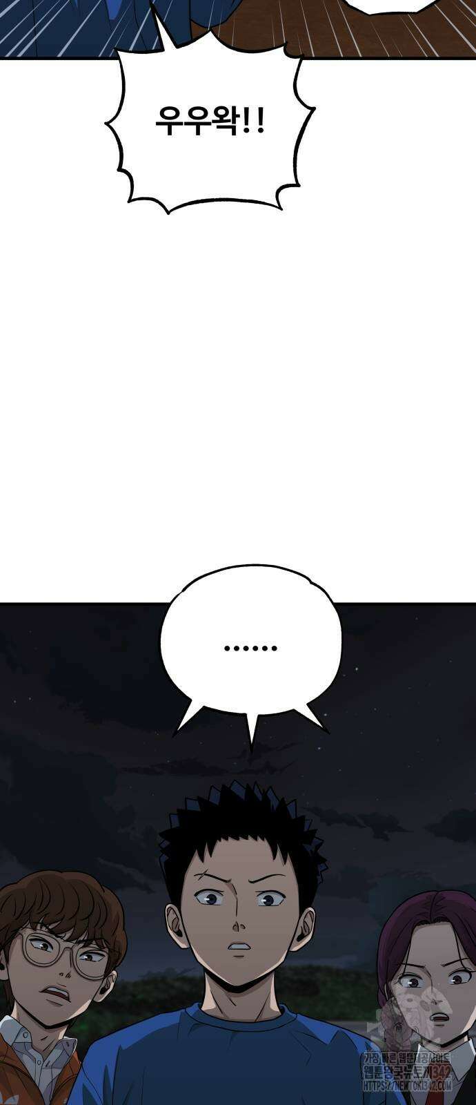 골레이로 16화 8