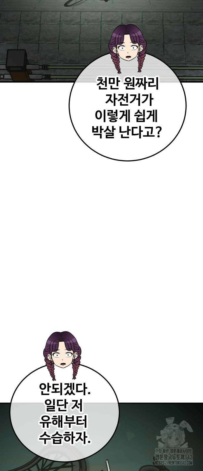 골레이로 16화 10